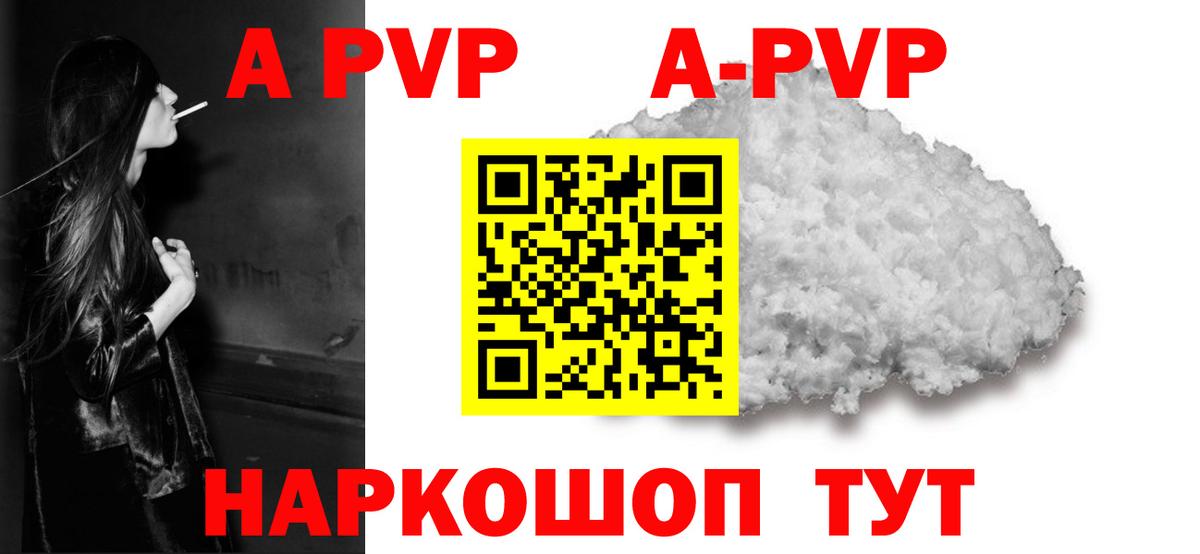 A PVP Соль  Вход с VPN  Кимры 