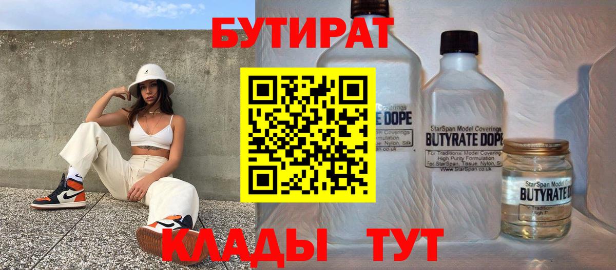 Кимры  Бутират оксана  Вход с VPN 