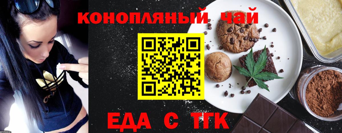 Кимры  Cannafood конопля  Вход с VPN 