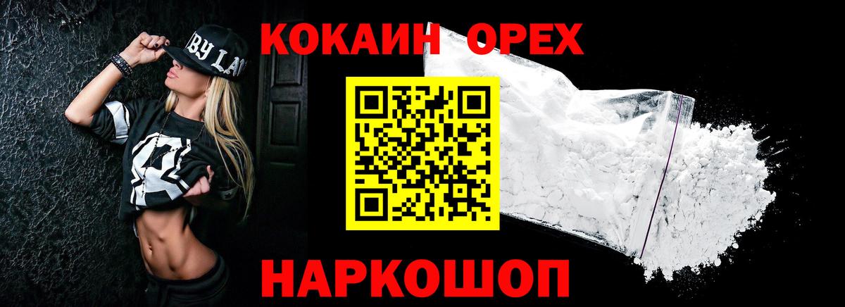 COCAIN 98%  Вход с VPN  Кокаин  Cocaine FishScale  Кимры 