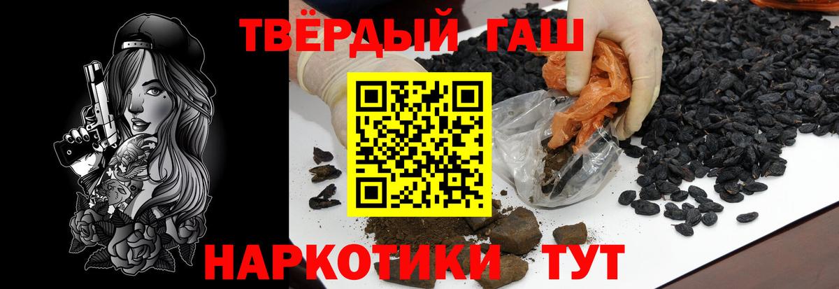 ГАШИШ  ГАШ 40% ТГК  ГАШИШ hashish  Вход с VPN  Кимры 