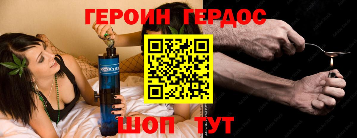 ГЕРОИН афганец Кимры