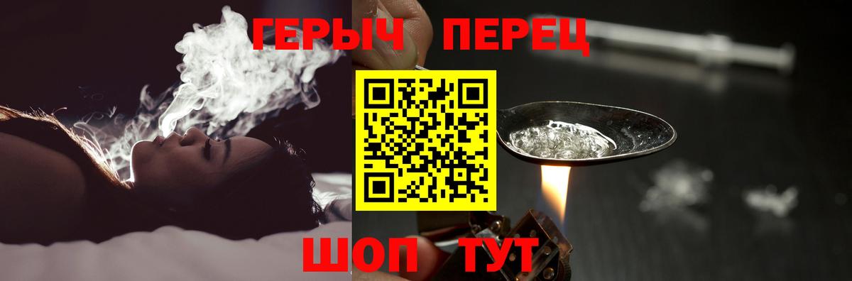 Героин герыч  Вход с VPN  Героин  Кимры 