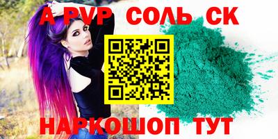 стафф Заводоуковск