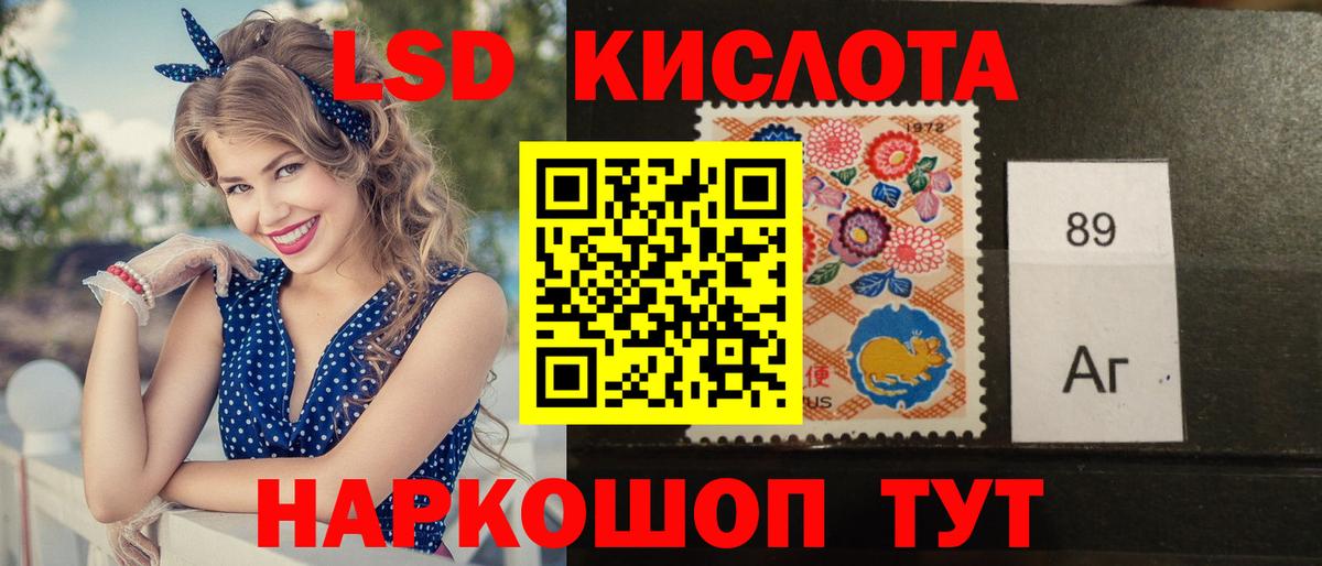 ЛСД экстази кислота Кимры