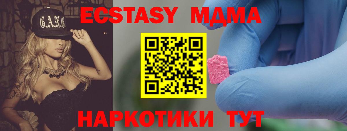 MDMA  MDMA crystal  Вход с VPN  Кимры 