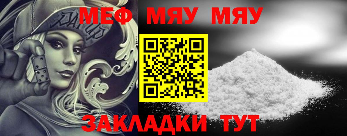 Кимры  Меф мяу мяу  Вход с VPN  Мефедрон  МЕФ VHQ 