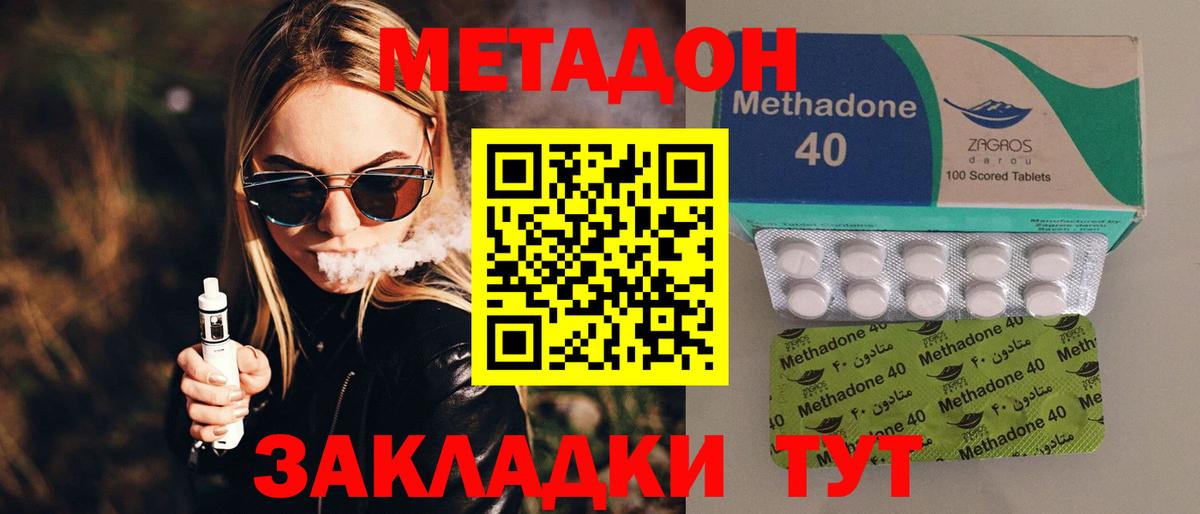 Метадон мёд Кимры