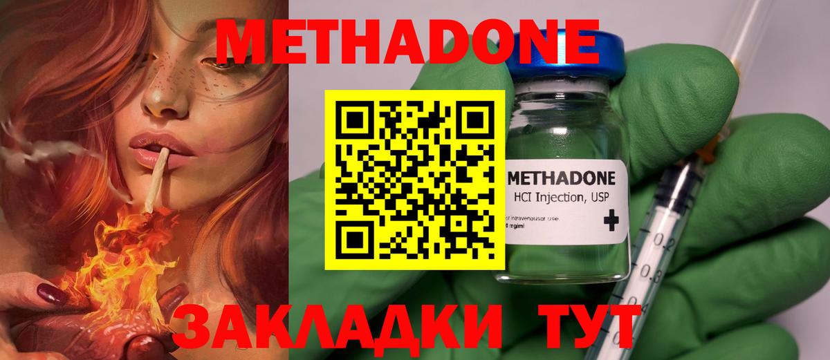 Метадон кристалл  Вход с VPN  Кимры 