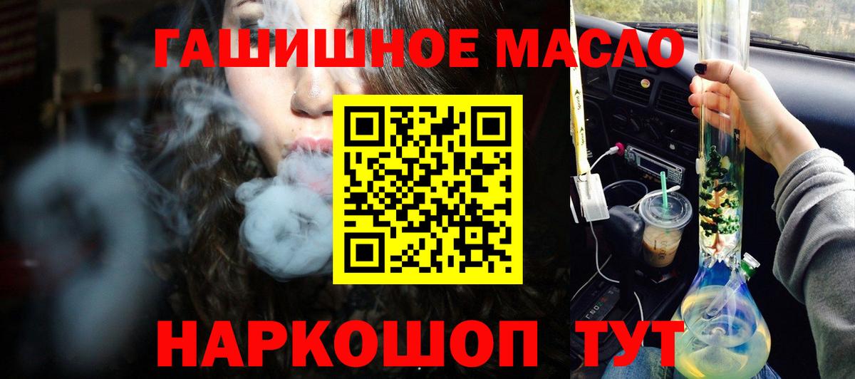 ТГК жижа  Вход с VPN  Дистиллят ТГК Wax  где купить   Кимры 