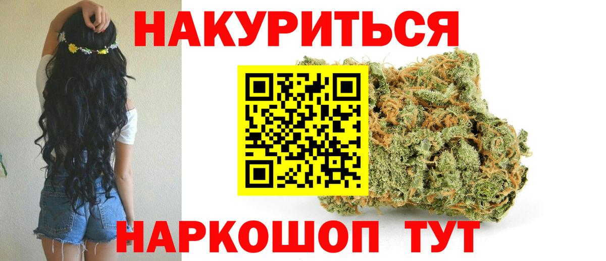 МАРИХУАНА Ganja  Марихуана семена  Кимры  Вход с VPN  Каннабис Ganja 